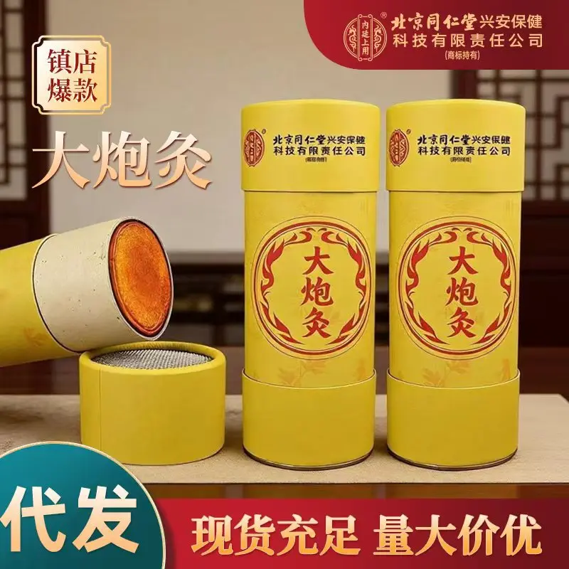 7Cm aged old moxa column bold cannon thunder moxibustion bold