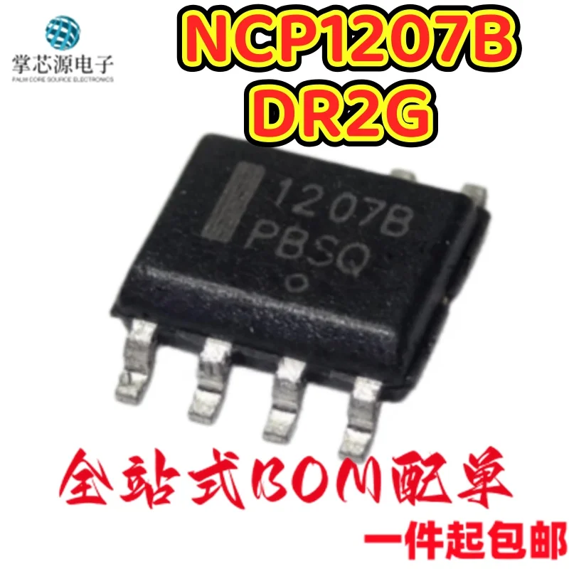 5PCS NCP1207BDR2G silk screen 1207B 1207A patch SOP-7 controller chip brand new