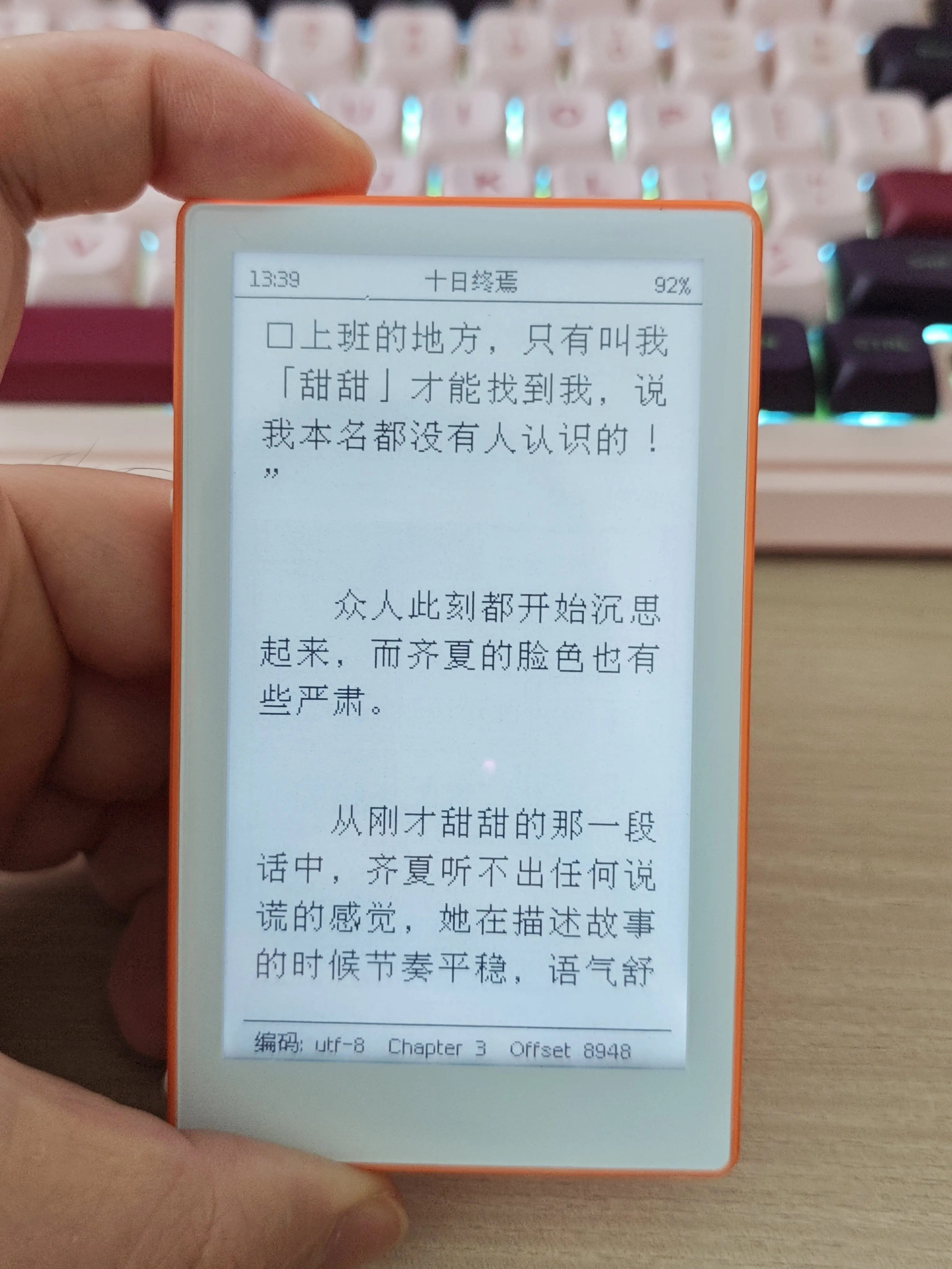 หน้าจอ e-ink ขนาด 3.7 นิ้ว อีบ - Diy Electronics Book บทวิจารณ์และราคา