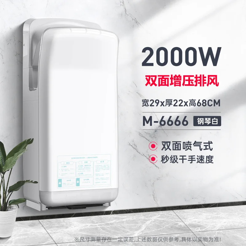 Automatic induction double-sided jet hand dryer hand dryer hotel business
