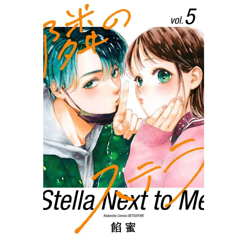 

Nearby Stella 05 Filling Honey Kodansha 9784065344675 Book