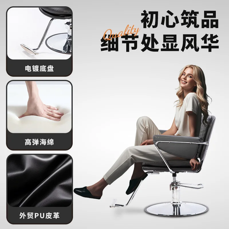 Barbershop hairdressing chair lifting rotation fashion haircutting seat salon hair salon special dyeing and ironing chair foreig