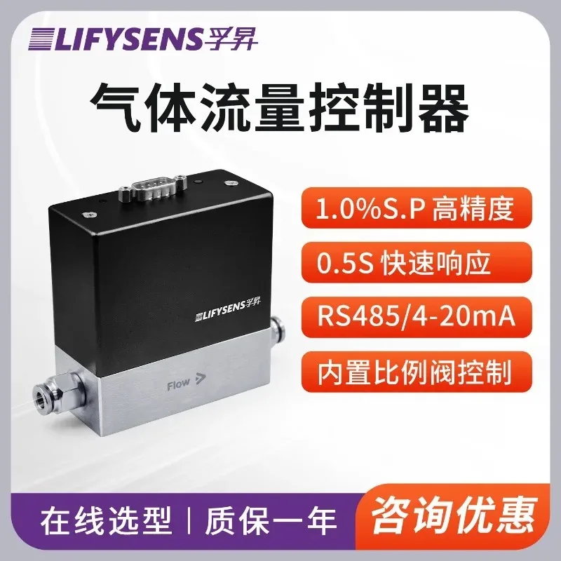 Micro thermal gas mass flowmeter high precision compressed air oxygen nitrogen solenoid valve MEMS sensor controller