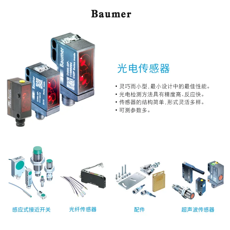 Baumer Sensor Cable Z-ESG 32DH0500G