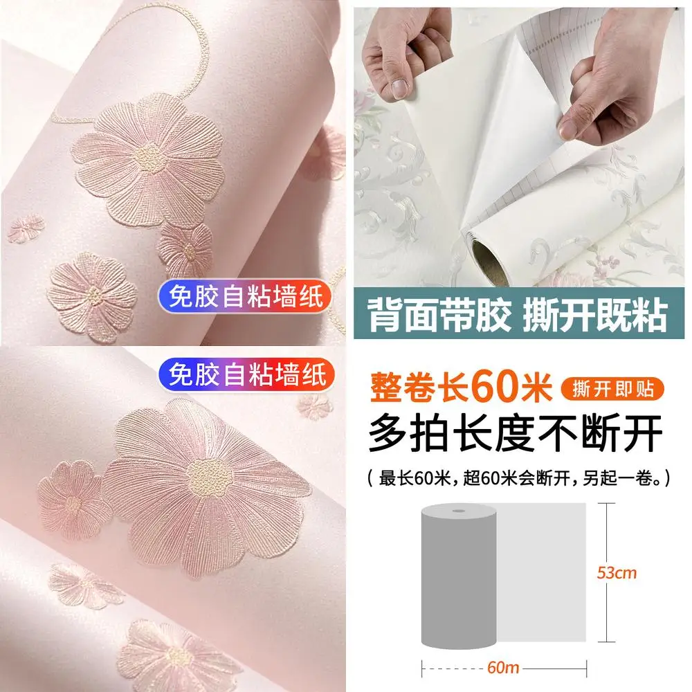 Self Adhesive Wallpaper for Home Use Living Room Bedroom Warm Cottage Style Small Flower Pink Wallpaper for Female College