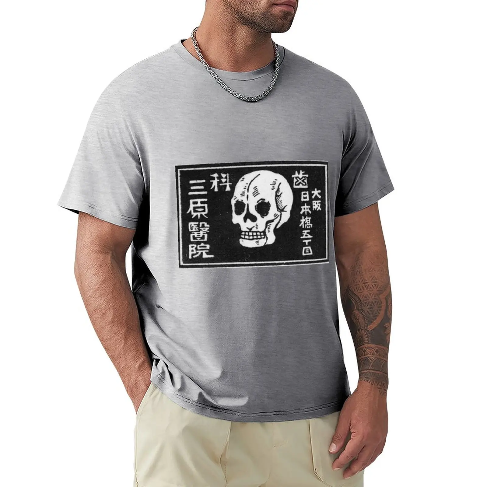 Vintage Skull match book cover T-Shirt aesthetic clothes sweat t shirts for men pack