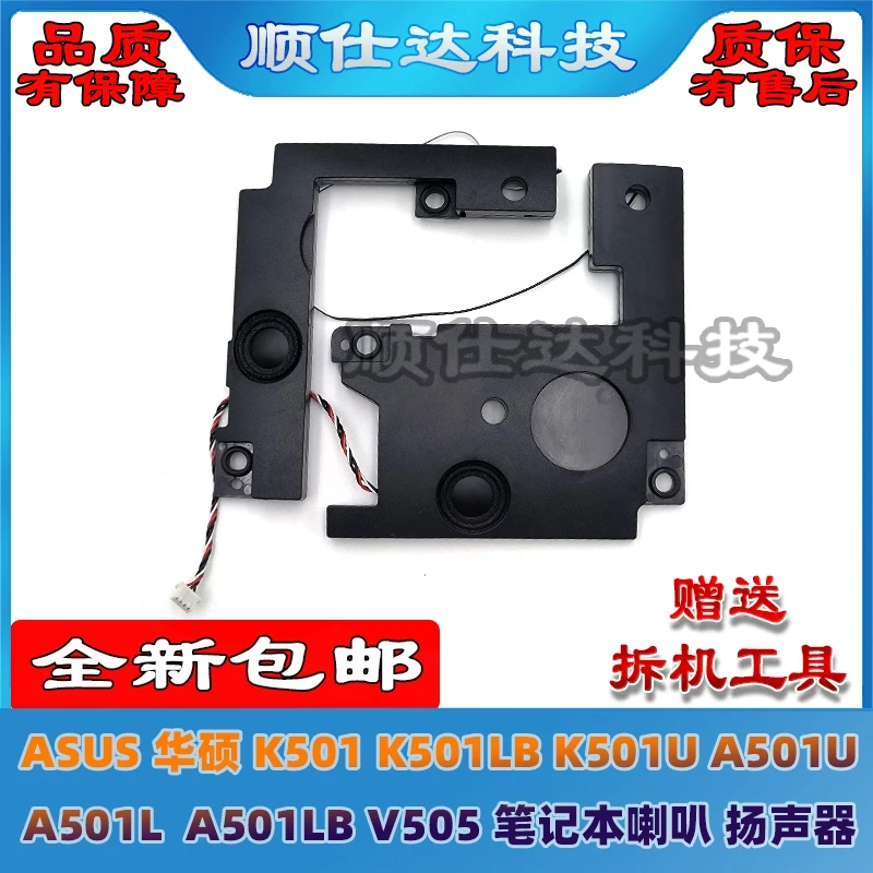 

Динамик для ноутбука ASUS K501 K501LB K501U A501U A501L V505 A501LB