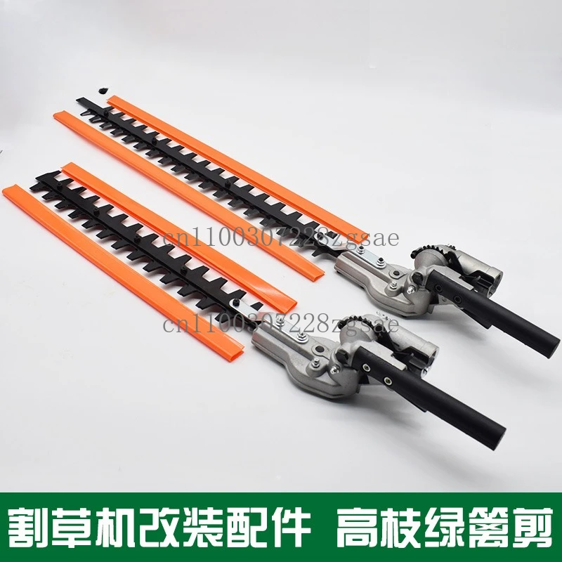 Lawn mower lengthened high branch hedge shears work head trimming machine head