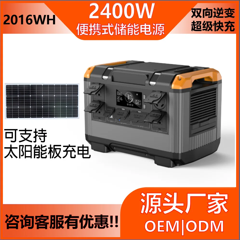 2000WH2400W Outdoor Power Supply Large Capacity Outdoor Mobile Power Supply Emergency Portable Energy Storage Backup