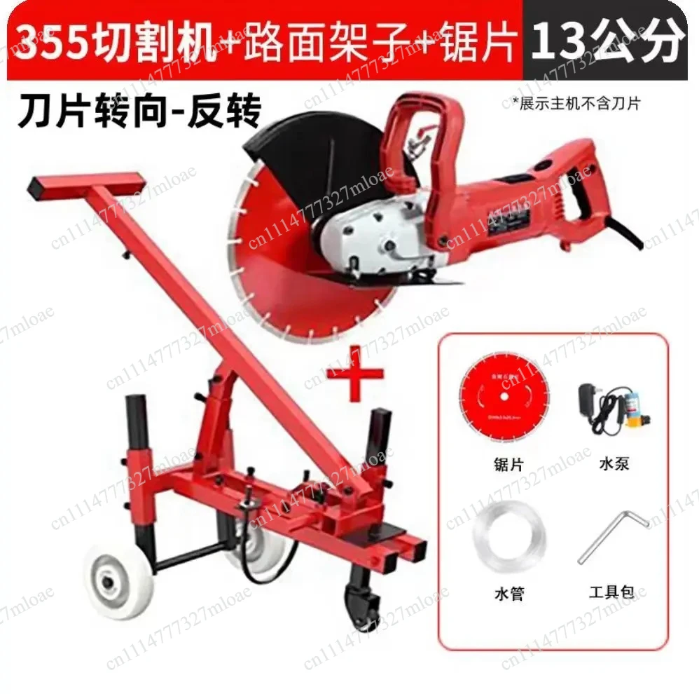 Lifting type road concrete cutting machine hydroelectric mounting frame hand-pushed ground slotting bracket