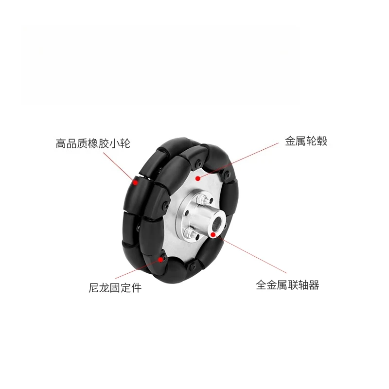 Omnidirectional wheel 58 60 75mm smart car chassis multi-inner diameter optional top wire fixed coupling