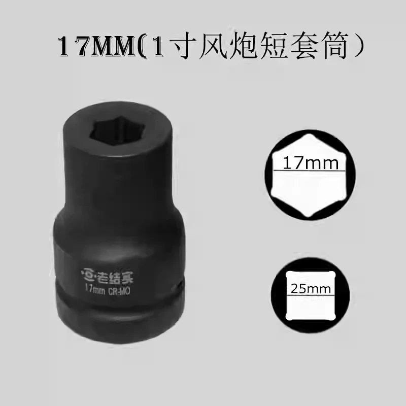 1Inch Drive Deep Impact Socket 17mm 19mm 21mm 22mm - 46mm Electrical Pneumatic Socket Wrench Head Adapter Repair Tools