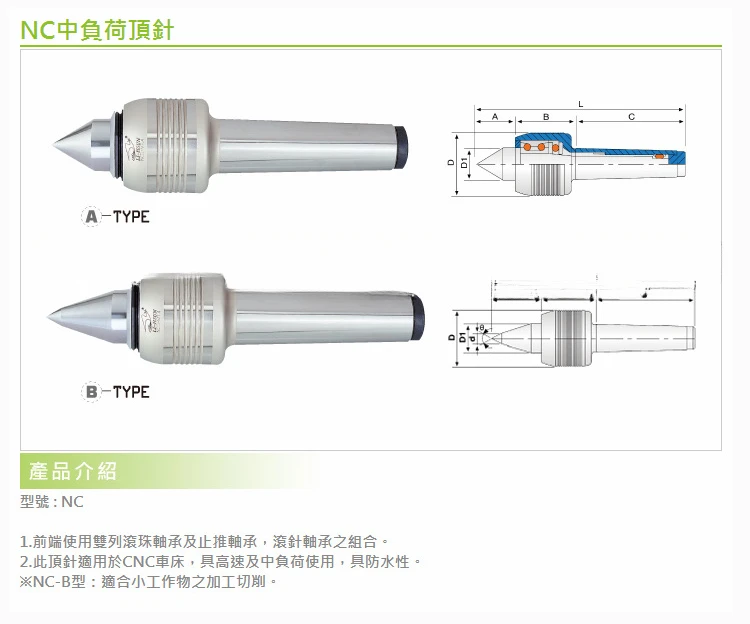 4A 5A 4B 5B NCD-MT.4 MT.5 Medium Load Thimble