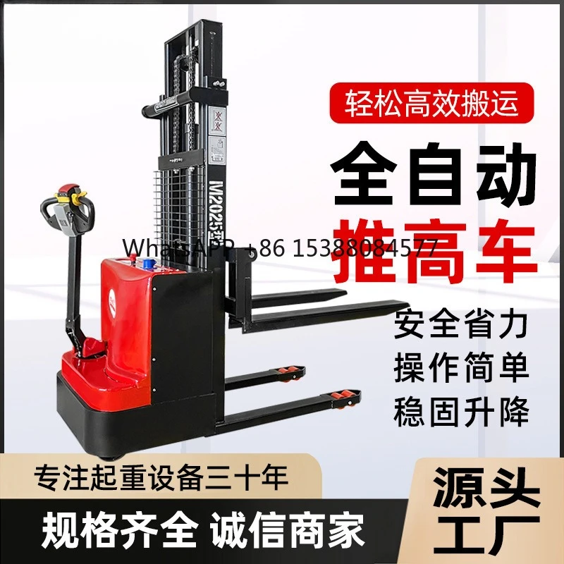 

Electric forklift, all-electric stacker, stand-up walking loading and unloading truck, 2-ton small hydraulic lift truck