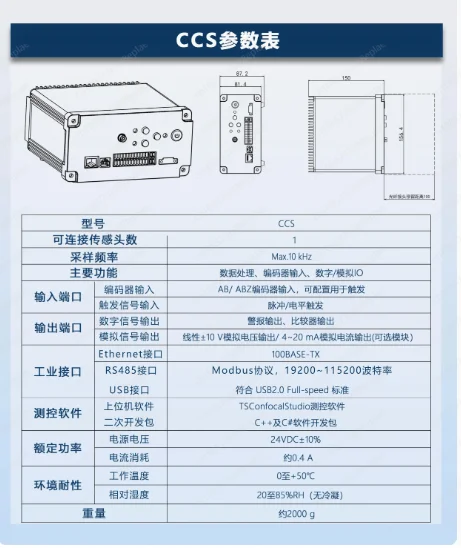Y Measuring Transparent Glass Wafer Mirror Thickness High Precision Spectral Male Focus Laser Displacement Ranging Collector