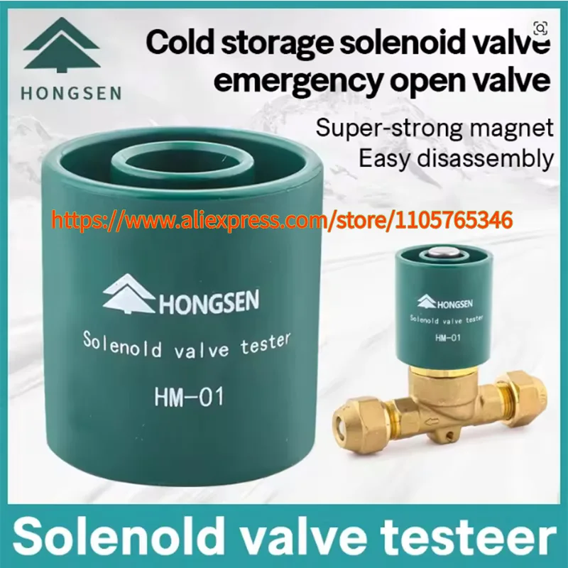 1pcs Cold Storage Solenoid Valve Opening Valve Solenoid Coil Magnetic Controller Emergency Strong Magnetic Universal Switch