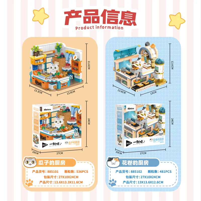 本物の Inbrixx ビルディングハウスキッチンクリエイティブモデル猫のグループ Diy モデルアセンブリ子供ビルディングブロックスープライズギフト