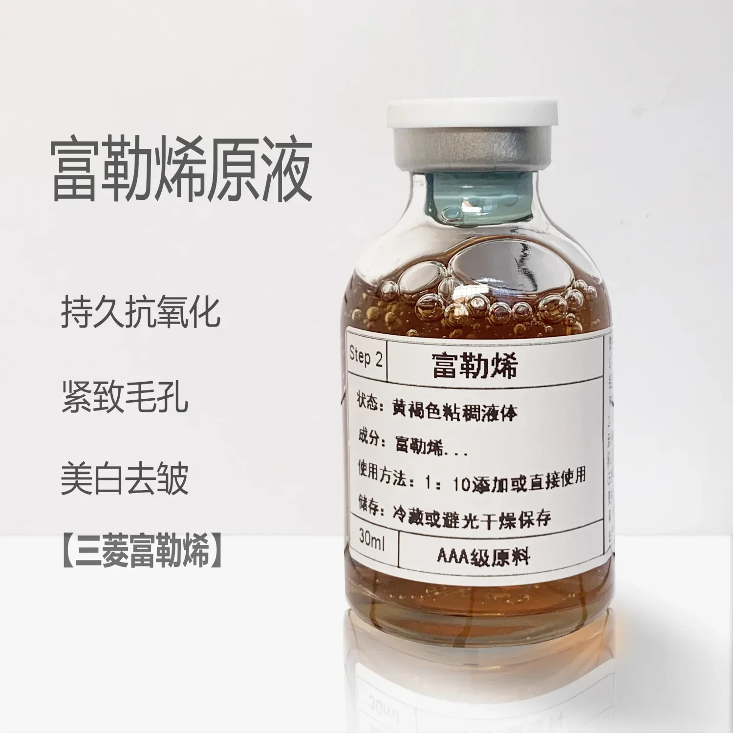 Fullerene Essence To Resist Oxidation Tighten Brighten Skin Tone Improve Fine Lines 30ml Firming Skin Tightening Cream 30ml