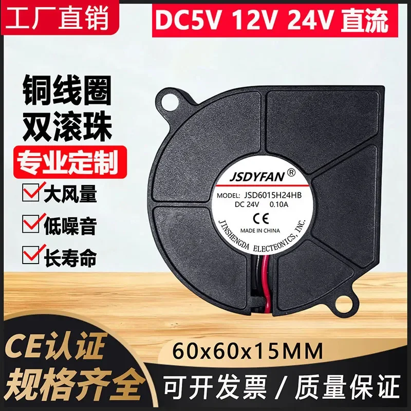 for 6015 Turbo Blower 6CM 24V Silent Centrifugal Cooling Fan for Humidifier