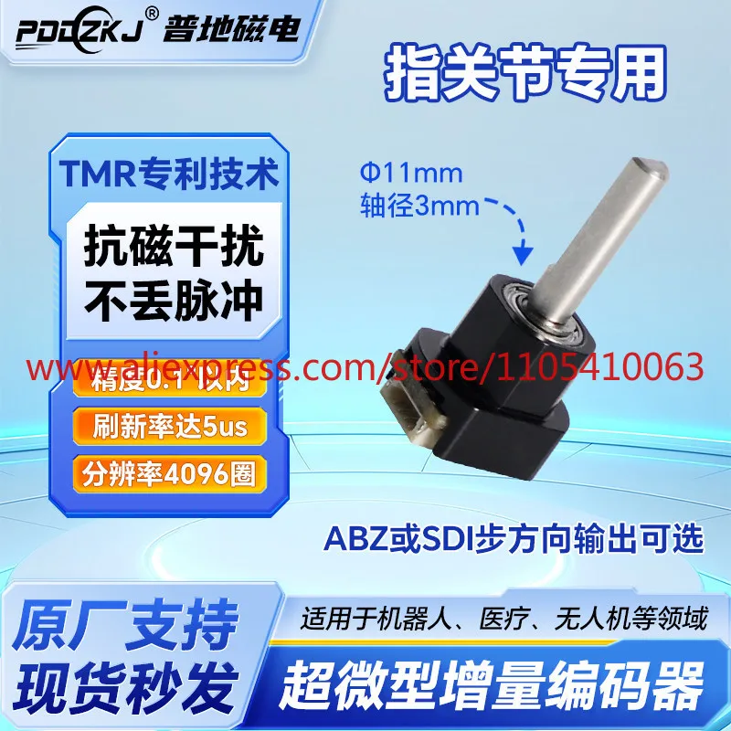 1pcs Machine rotary encoder incremental value ABZ absolute value SPI ultra-miniature angle sensor