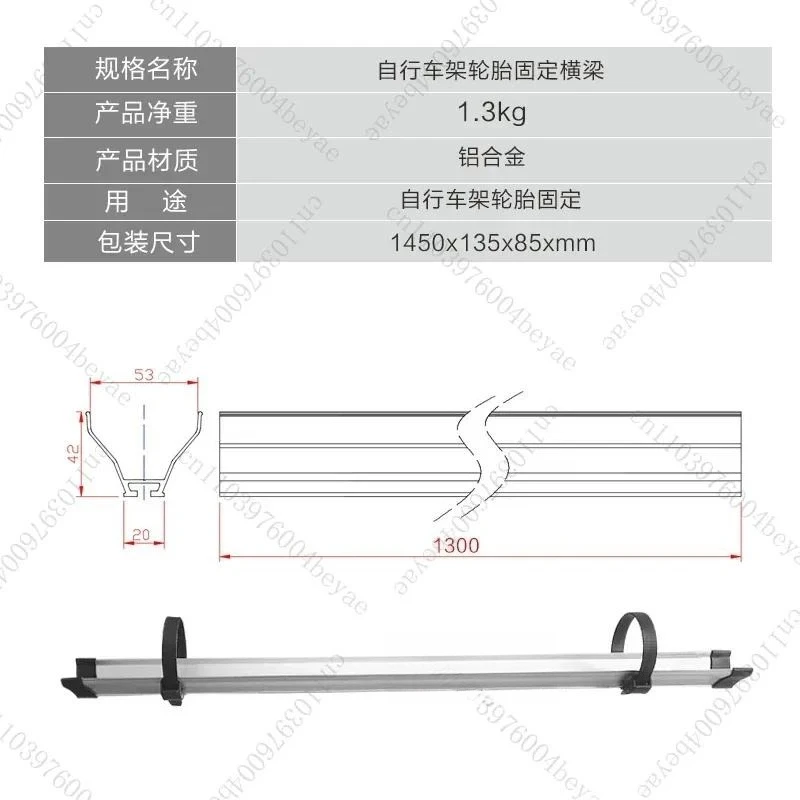 Bicycle frame tire fixing beam Cycle frame fixing beam U-shaped aluminum alloy fixing groove, RV modification accessories