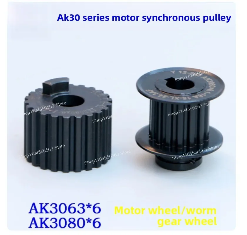 AK3063/AK3080 Six-station Turret Motor Synchronous Gear Worm Synchronous Pulley