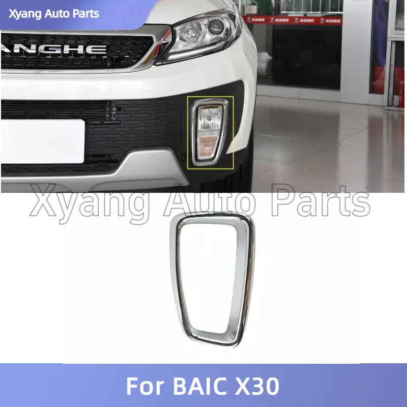 Fog Light Decor Trim Cover For BAIC X30 CHANGHE Q35   A00050115  A00050095