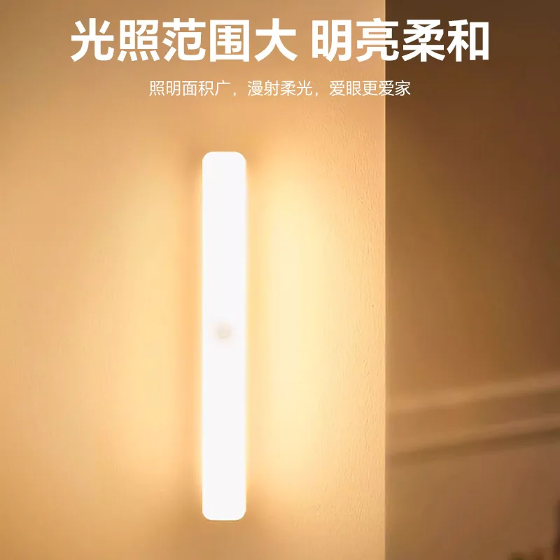 ضوء خزانة مستشعر جسم الإنسان، ضوء ليلي، مغناطيسي ذاتي اللصق، شحن لاسلكي مغناطيسي بدون أسلاك، مستشعر الإضاءة