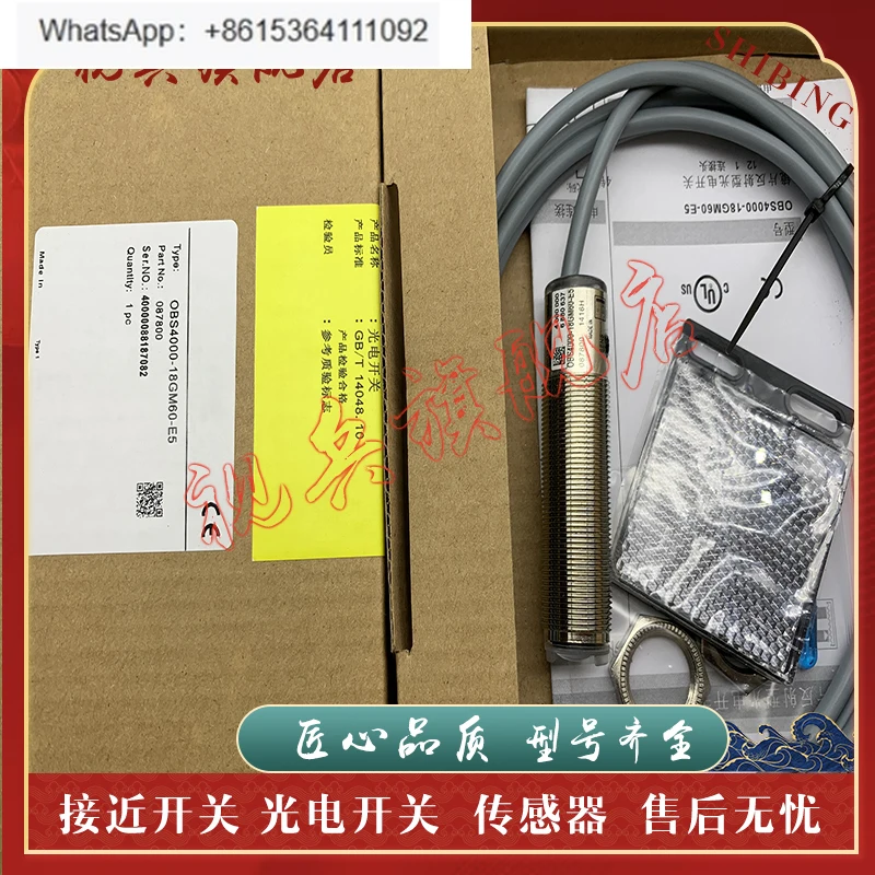 New Sensor OBS4000-… - image