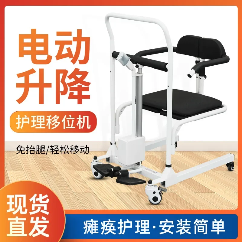 For Electric Patient Lifter Wheelchair Transfer Aid for Elderly Disabled Bathing Sitting Multifunctional Shifter Care Tool