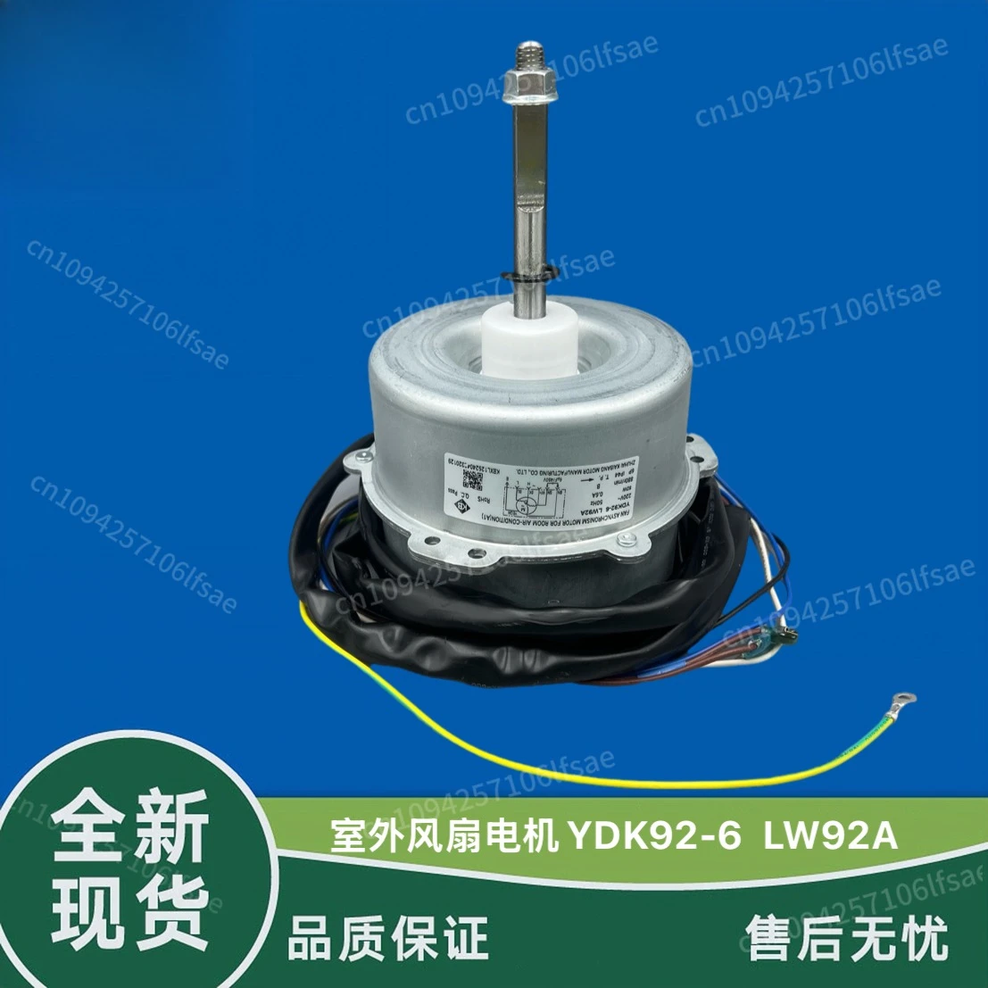 

Suitable for 3P5-horse Gree air conditioner cabinet outdoor fan motor motor YDK92-6 LW92A third gear speed regulation