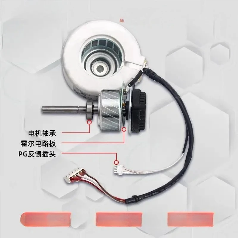 20W FN20J-PG(YYR20-4A8-PG) Air Conditioning Motor Inverter Air Conditioning Brushless DC Fan Motor Refurbishment