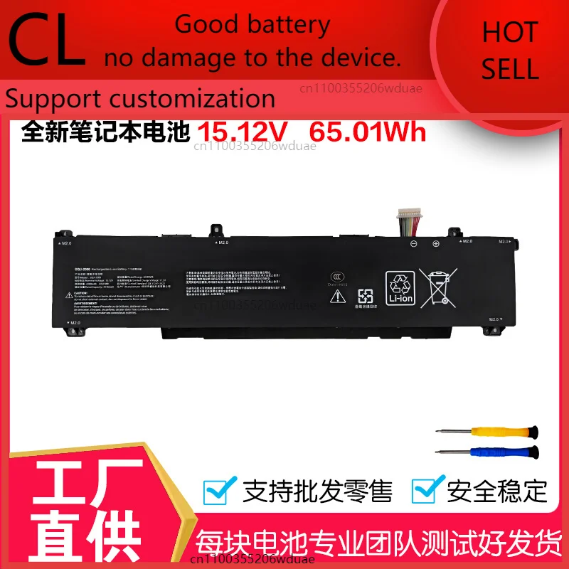 

Suitable for Shenzhou Ares S8 D62656Qh QNLXS0 Raytheon 911X SQU-2006 notebook battery