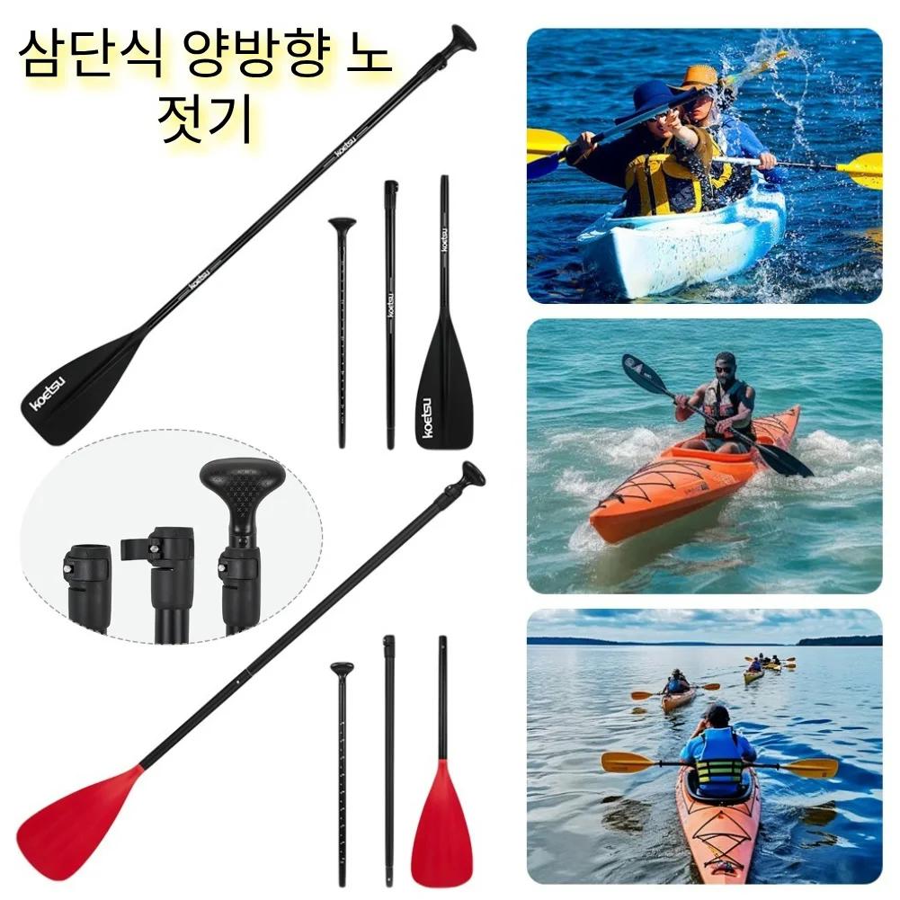 Double Head Stand Up Paddle Board Adjustable Length Kayak Boat Paddle Aluminum Alloy Nylon Surfpaddle for Water Sports