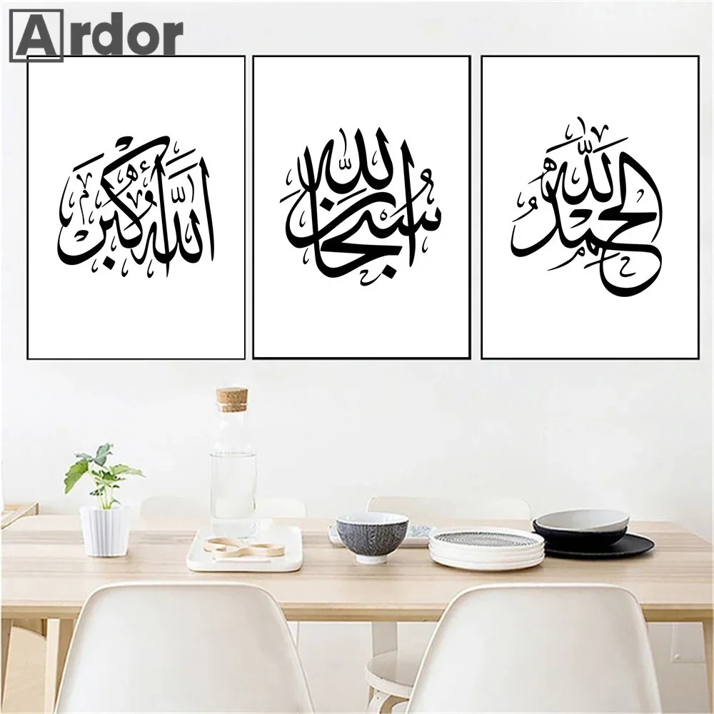 Islamic Calligraphy Poster Salam Peace Love in Arabic Wall Art Print Pictures Canvas Painting Modern Boho Living Room Home Decor