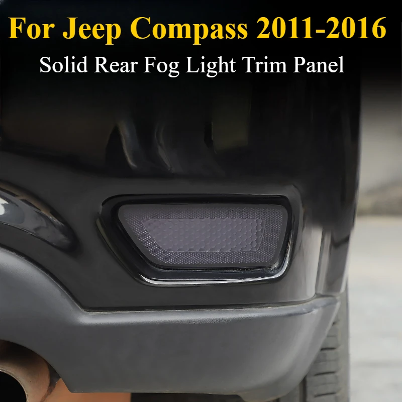 

Для Jeep Compass 2011-2016: Накладка на задний противотуманный фонарь - крепление на защелках, без инструментов, в стиле OEM