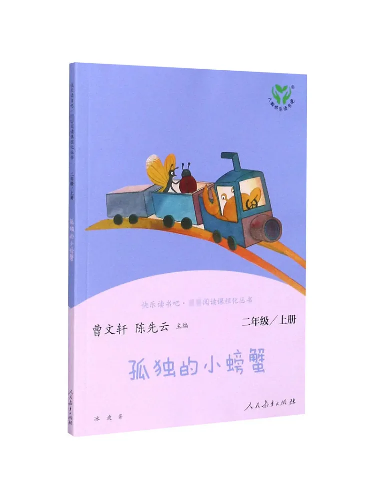 

Book-Winshare Happy Reading·masterpiece Reading Curriculum Series The Lonely Little Crab Grade 2 First Semester