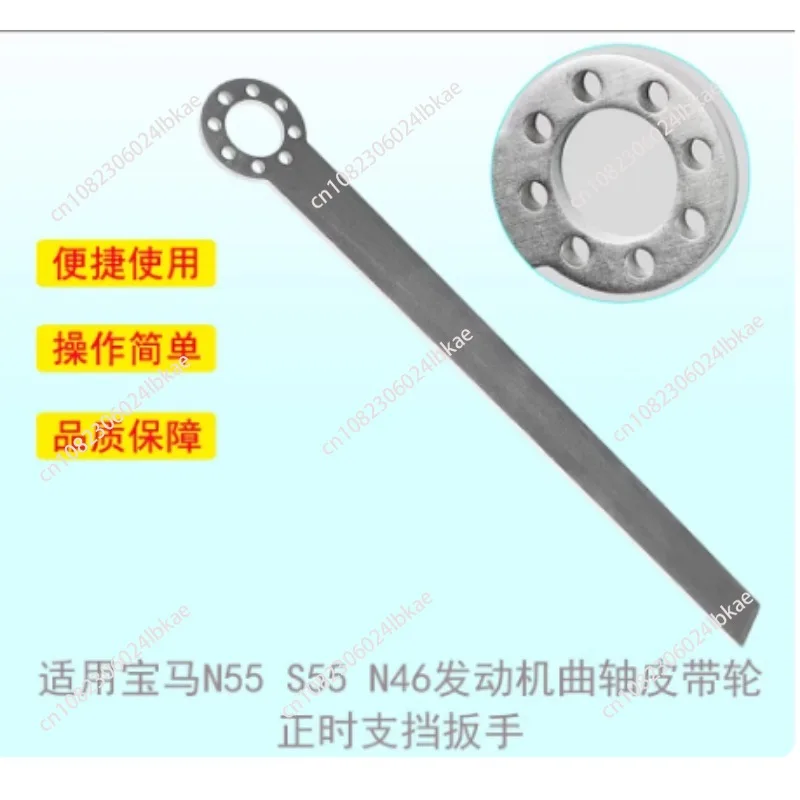 Crankshaft Hub Locking Tool For BMW N55 S55 N46