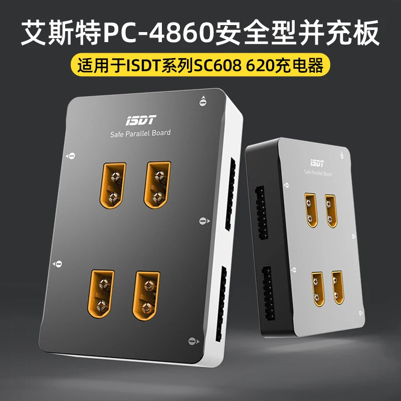

ISDT Esther Safe High Quality Rechargeable Board Q6 Q8 M6D D6PRO D600 Balanced Charger Suitable