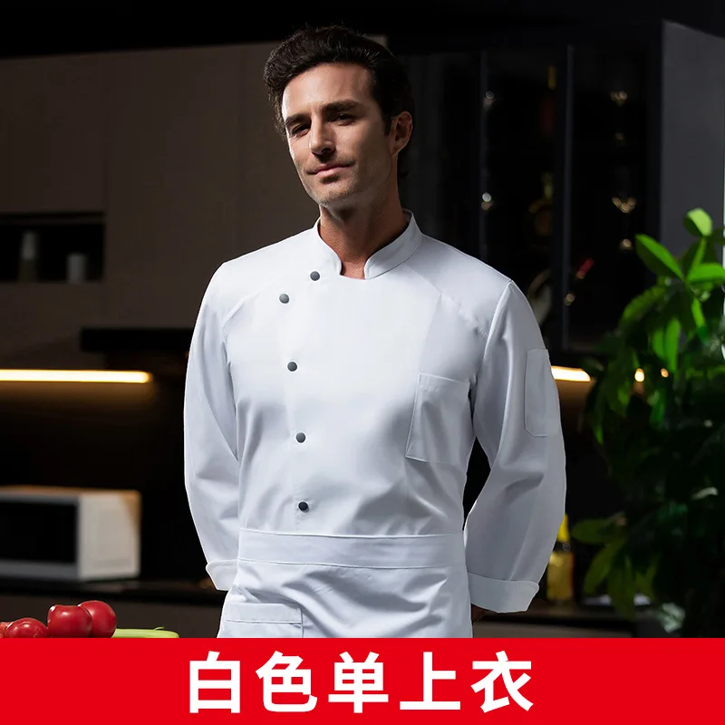西洋レストランシェフ制服秋冬衣装ケータリングホテル食堂ベーカーケーキショップ作業服長袖