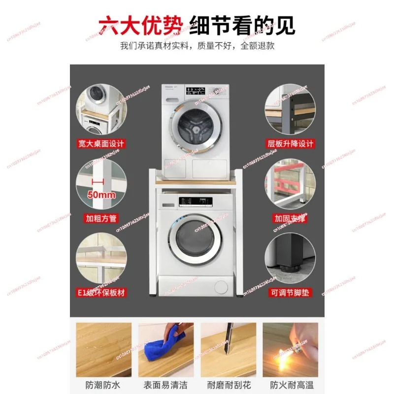 Washing machine storage rack, drum, double-layer floor to ceiling balcony, laundry detergent rack, dryer, dishwasher, stacking