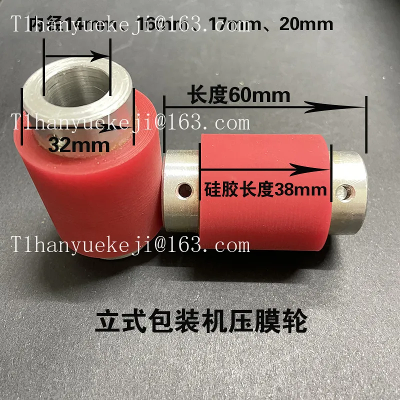 Silicone Film Pressing Wheel for VFFS Machine, Packaging Film Feeding & Pulling Roller Replacement Part