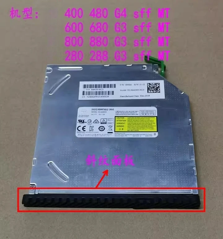 New DVD RW Drive With Striped Bezel For HP 280 288 400 480 600 680 800 880 G3 G4 G5