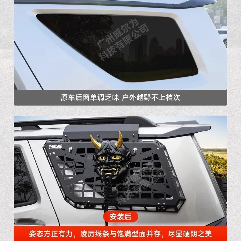 Rear window mecha net modified side window expansion platform special trunk window protection net engineer shovel