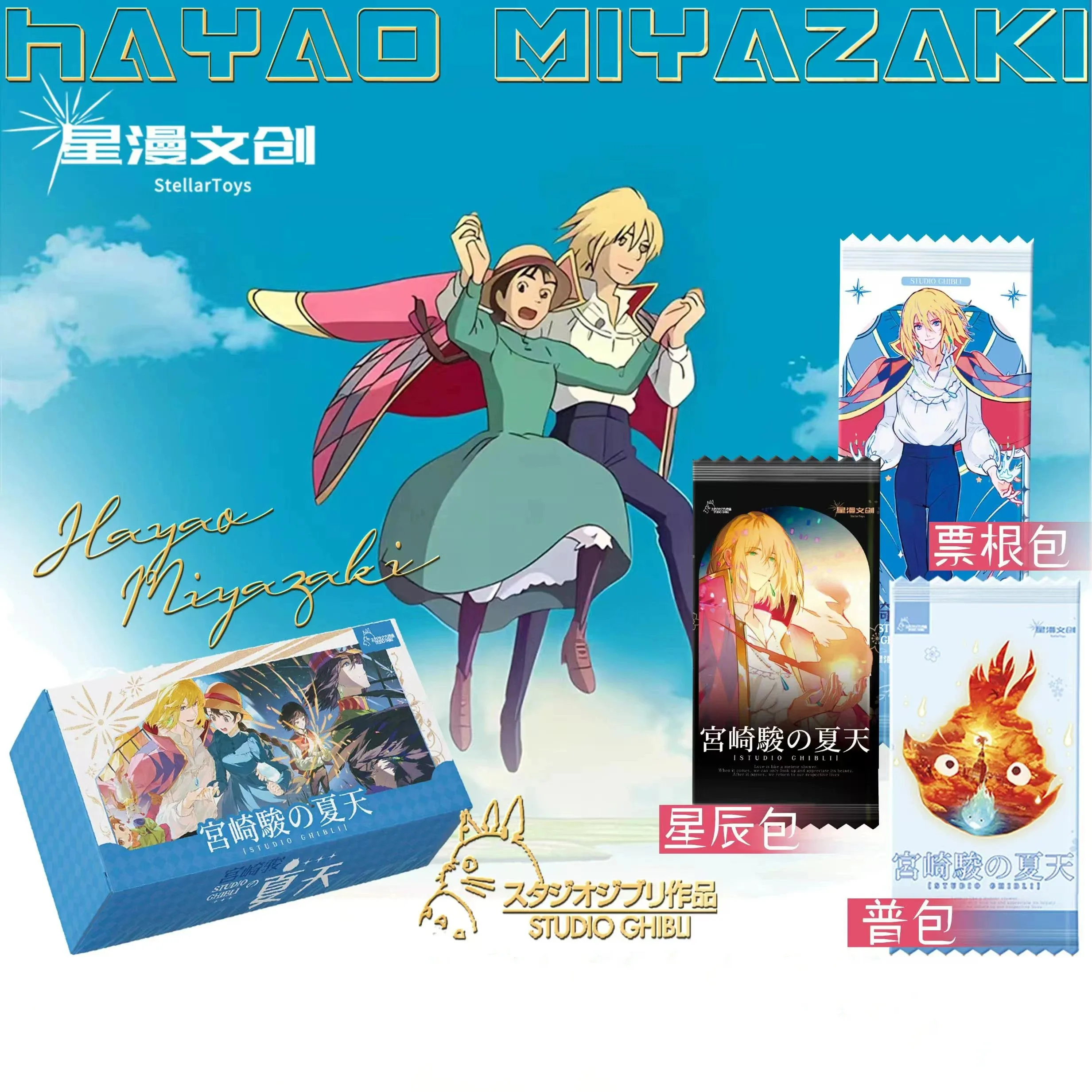 Wholesale Hayao Miyazaki Summer Anime Collectible Cards My Neighbor Totoro Spirited Away Healing Style Studio Ghibli Collection