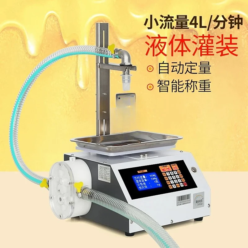 Viscous liquid canning equipment, weighing and quantifying small automatic packaging machine,tahini paste, autumn pear paste