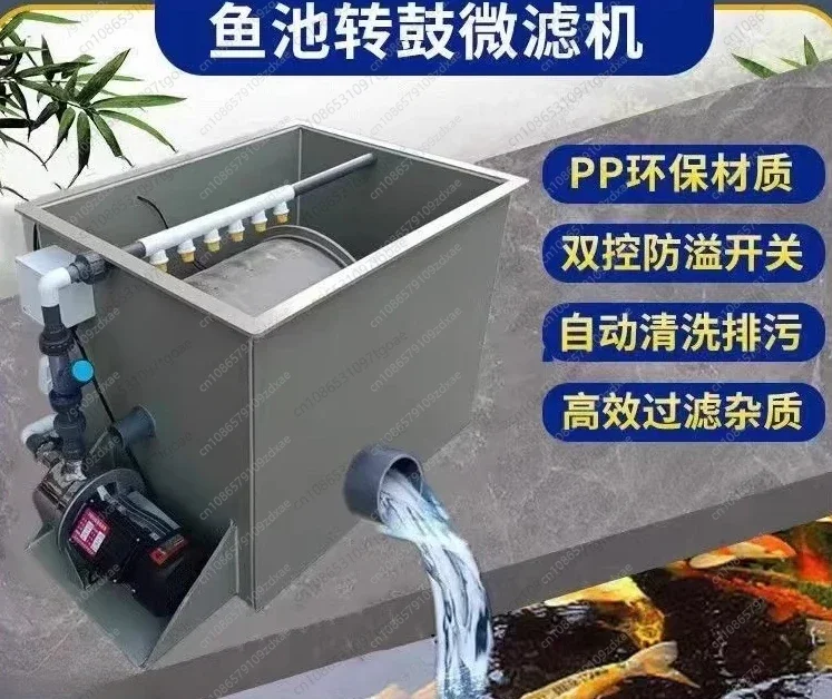 YYY Fish pond filter is suitable for aquaculture automatic backwash water circulation system rotary drum micro filter