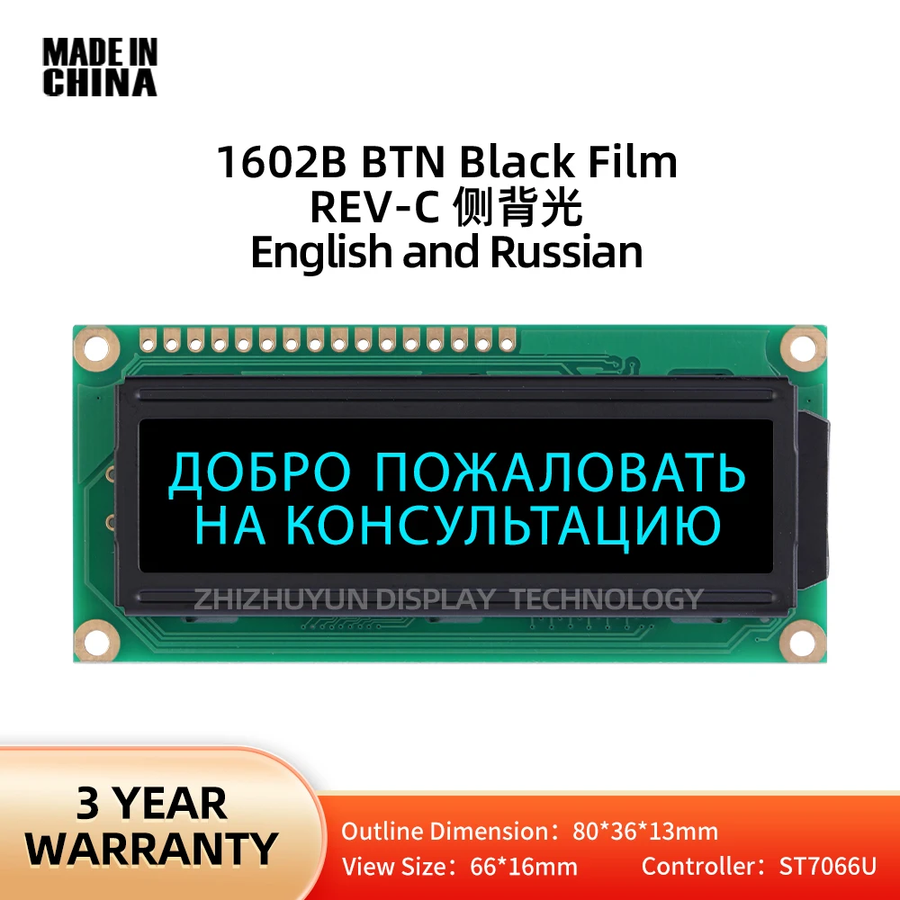 บาทหลวง1602B C 1602จอสีเขียวแบ็คไลท์พร้อมจอแสดงผล LCD สีดำตัวอักษรสีฟ้าน้ำแข็งใน ST7066U ภาษาอังกฤษและรัสเซีย