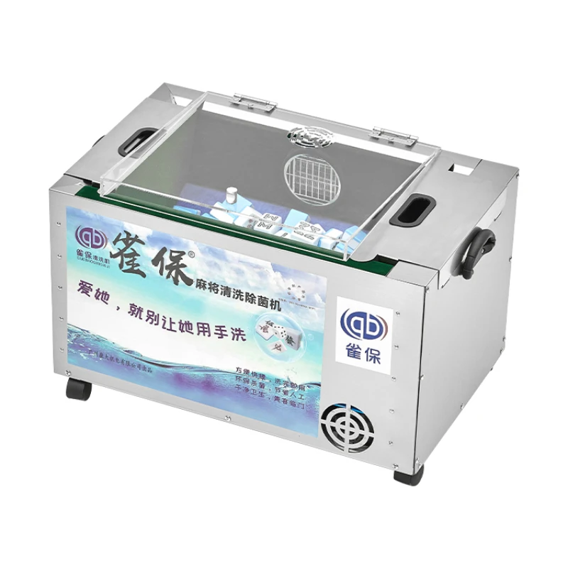 Automatic mahjong machine chess and card room mahjong hall mahjong card cleaning machine