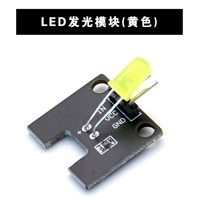 Electronic Building Blocks 5mm LED Light Emission Module Green/Red/White/Yellow/Blue Multi-color